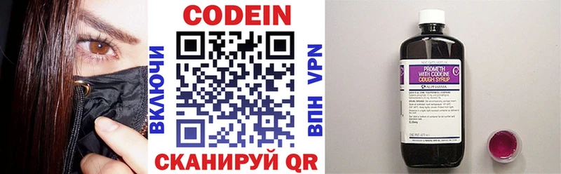 Codein напиток Lean (лин)  Купить закладки  Верхняя Салда 