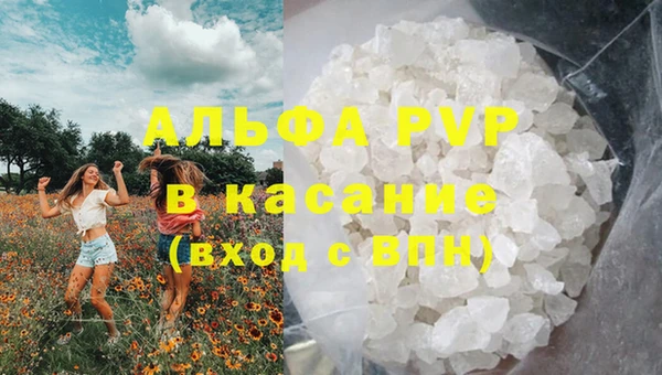 альфа пвп Красноперекопск