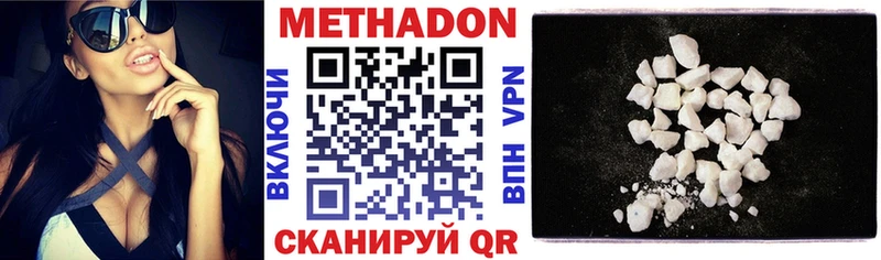 Купить  Верхняя Салда  Метадон белоснежный 